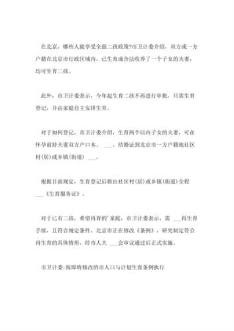 湖北晚婚晚育产假多少天