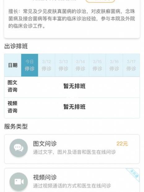 南京皮研所怎么预约挂号外地人