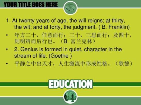 探索世界的英文名言