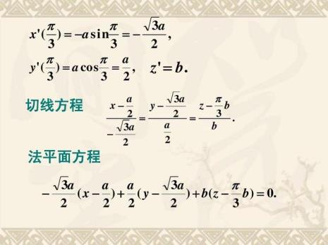 三元隐函数定理