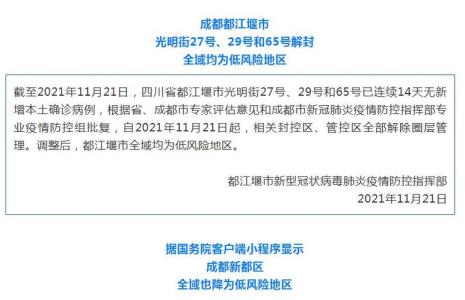 一个城市解封的条件是什么