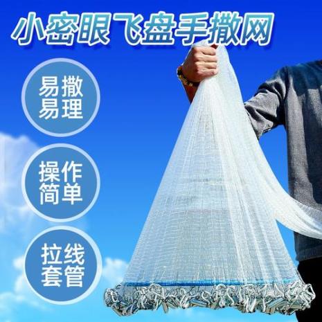 飞盘撒网怎么撒不开