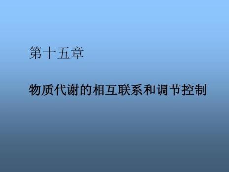 三大物质合成场所