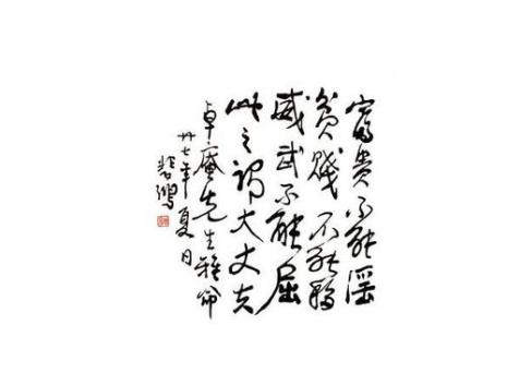 以顺为正者什么意思