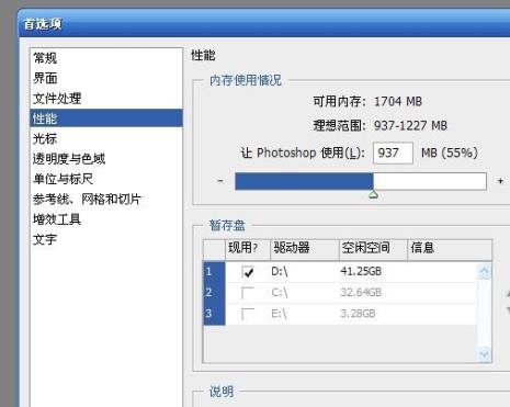 清理缓存分区什么意思