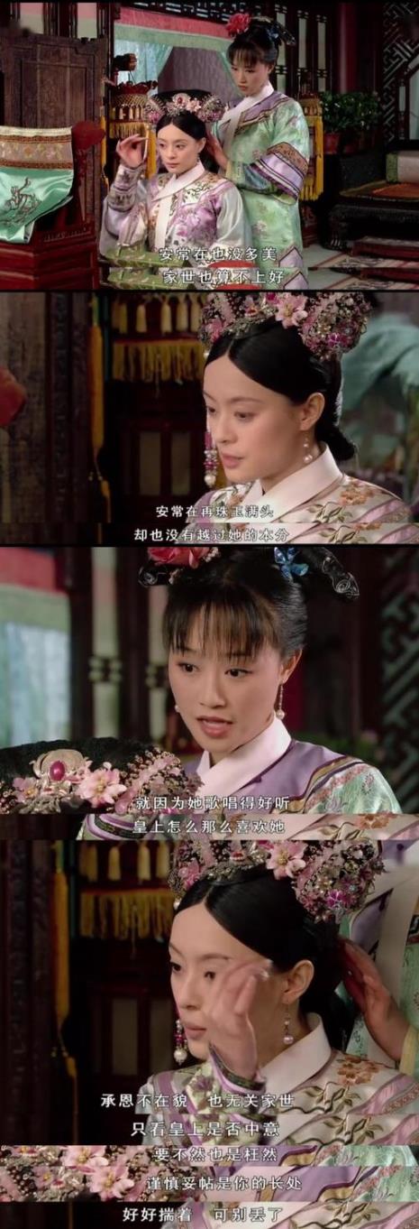 《后宫.甄嬛传》台词+剧本