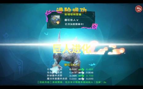 创造与魔法水晶石