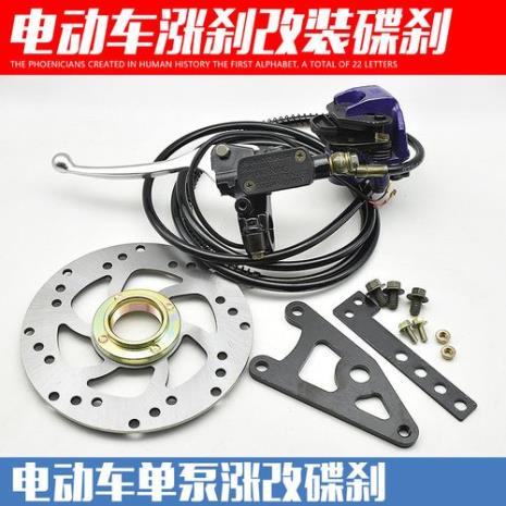 电动车碟刹软硬怎么调软硬
