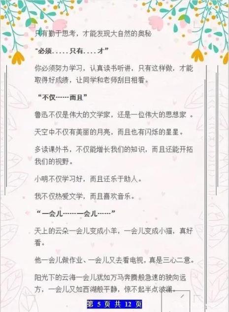 欢快造句一年级简单的