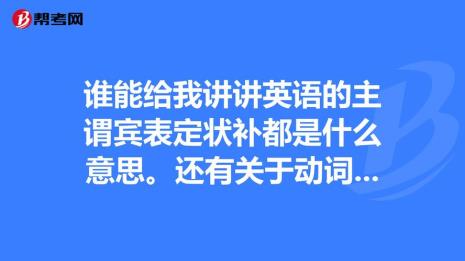 如何区分定状补