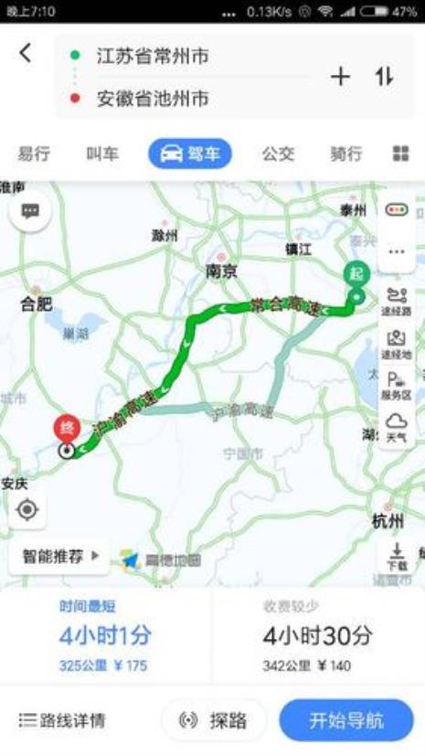萧山到常州多少公里
