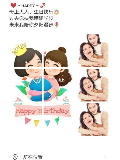 70岁妈妈生日快乐文案简短走心