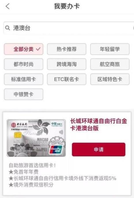 中国银行信用卡积分怎么获得