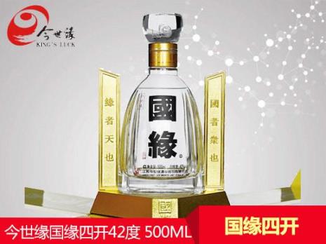 国缘四开可以存放几年