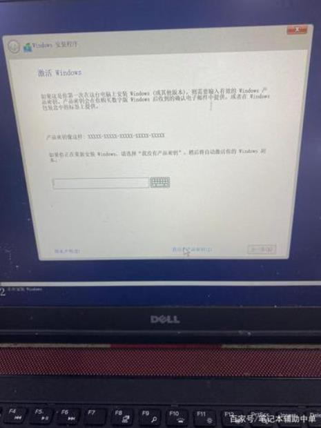 戴尔笔记本密钥找不到怎么办