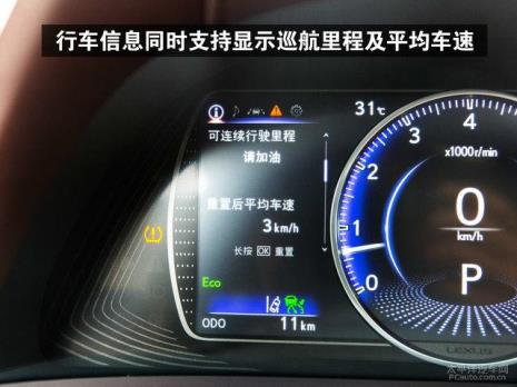 雷克萨斯三种驾驶模式怎么使用