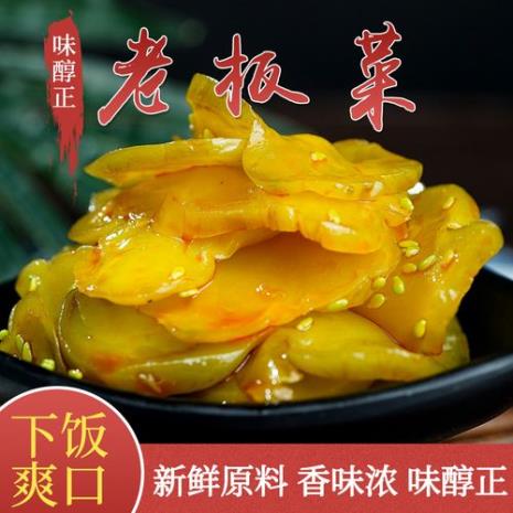榨菜是什么菜