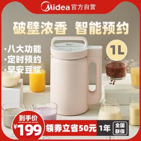 破壁机打豆浆一般加热到多少度