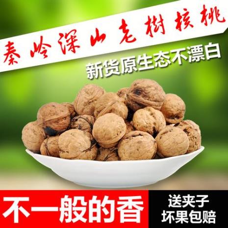 秦岭哪个峪口可以摘核桃
