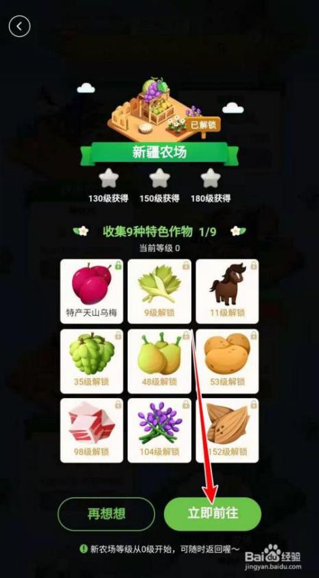 淘宝首页找不到巴巴农场