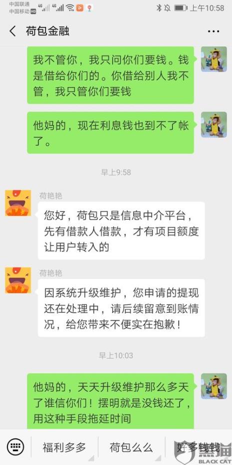 返利网返还的钱是哪里来的