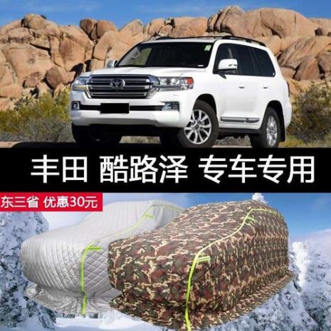 丰田车抗冻吗