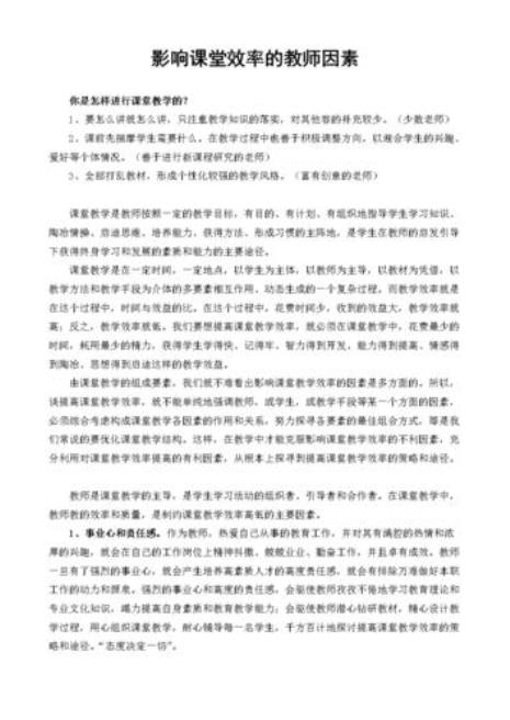 影响课程的基本因素有三个