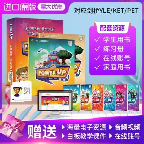 power up适合零基础吗