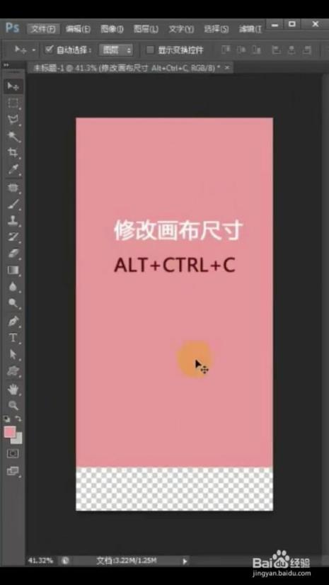 ps做游戏UI画布调多大