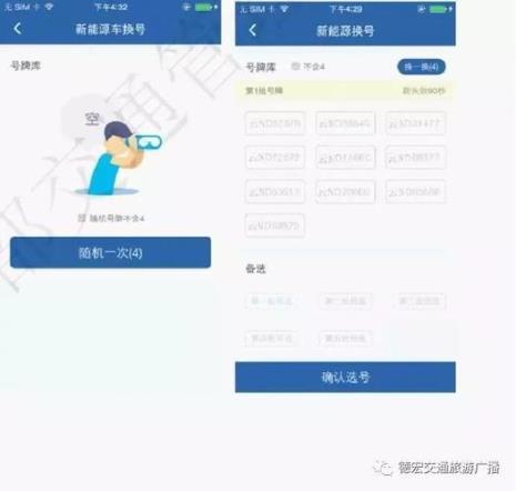 12123自编选号技巧 成都