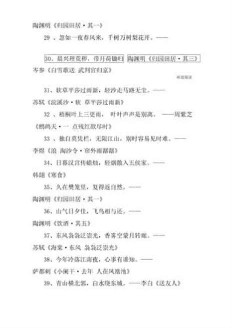 形容风景优美的成语诗句