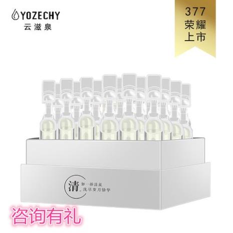 377安瓶真实测评
