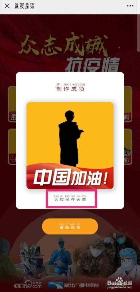 微信加油符号手势是哪个