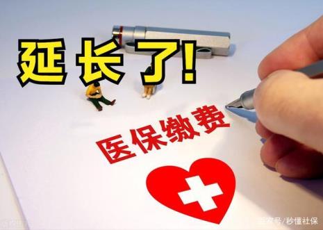 为什么广东的医保那么贵
