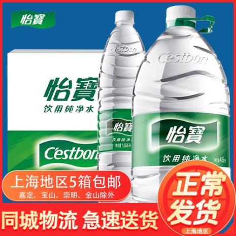 买水买怡宝是什么意思
