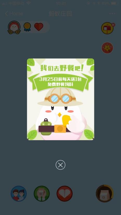 什么叫无霜期蚂蚁庄园