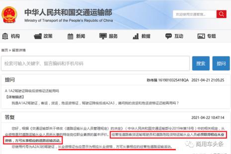 货运资格证怎么考
