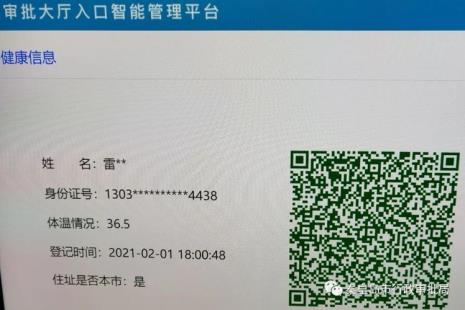 健康码人脸识别安全吗