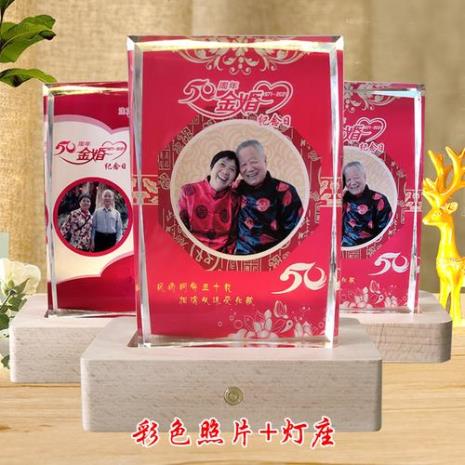 50周年金婚送什么礼物