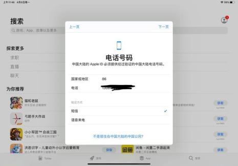 苹果创建id信息怎么写