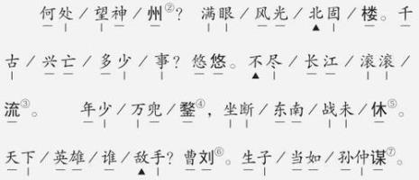 辛弃疾踏山河词