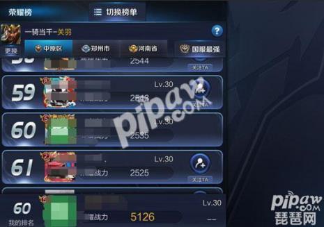 为什么荣耀战力只加30多