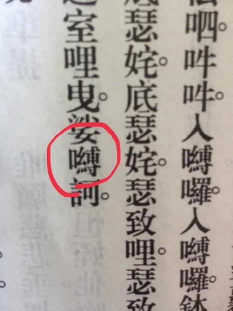 霓怎么读什么意思