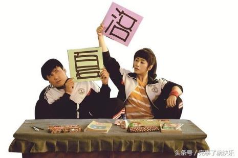 《夏洛特烦恼》的背景城市是哪里