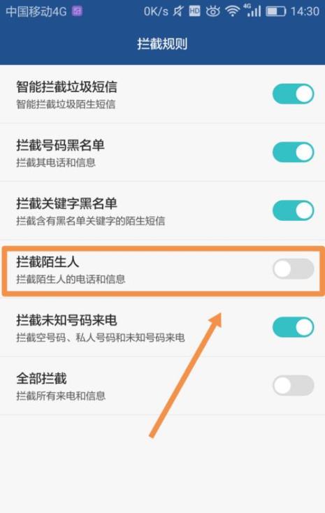 一直收到陌生人的短信怎么办