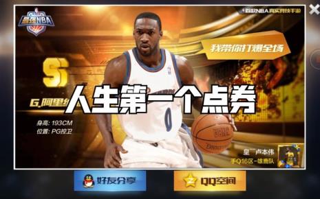 最强nba钻石阿里纳斯值得培养吗