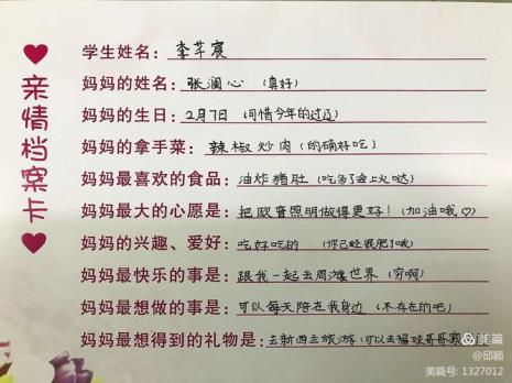 妈妈的小档案怎么做