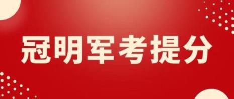 考军校的学历要求