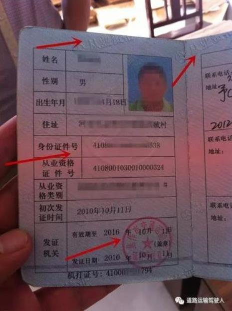 办理货运资格证流程