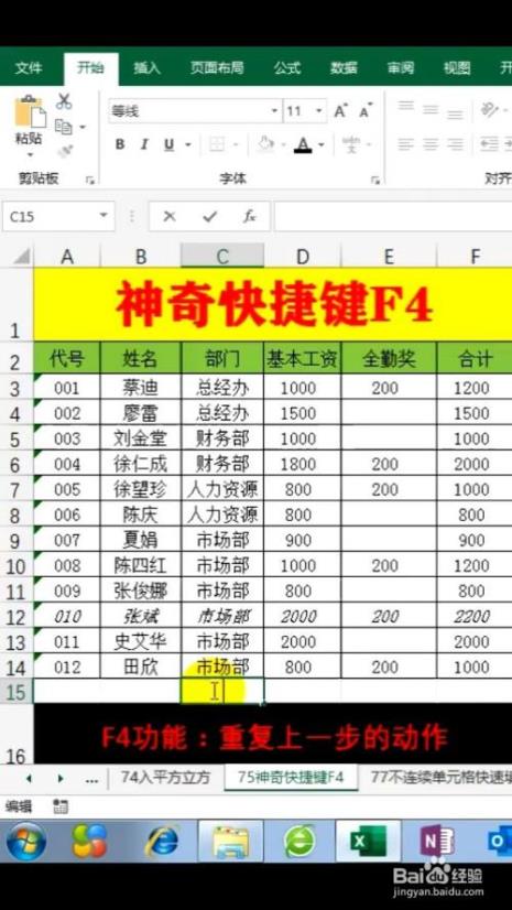 excel如何制作书签